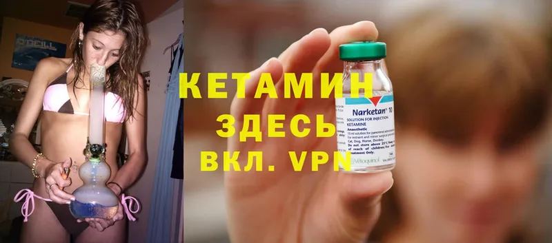 КЕТАМИН VHQ Коркино