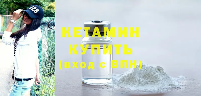 КЕТАМИН VHQ  Коркино 