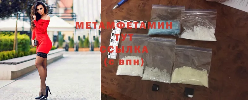 цены наркотик  ОМГ ОМГ рабочий сайт  МЕТАМФЕТАМИН Methamphetamine  Коркино 